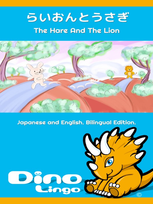 Cover image for らいおんとうさぎ / The Hare And The Lion